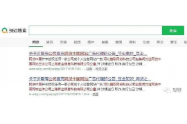玉田要账公司