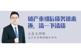 玉田要债公司